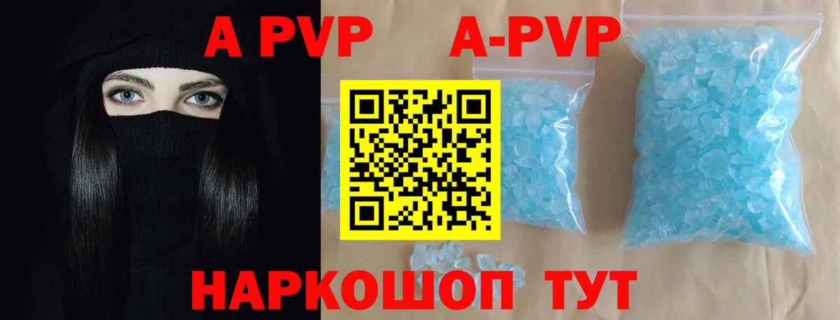 Альфа ПВП VHQ  APVP СК  Вход с VPN  Бугуруслан  Альфа ПВП Crystall 