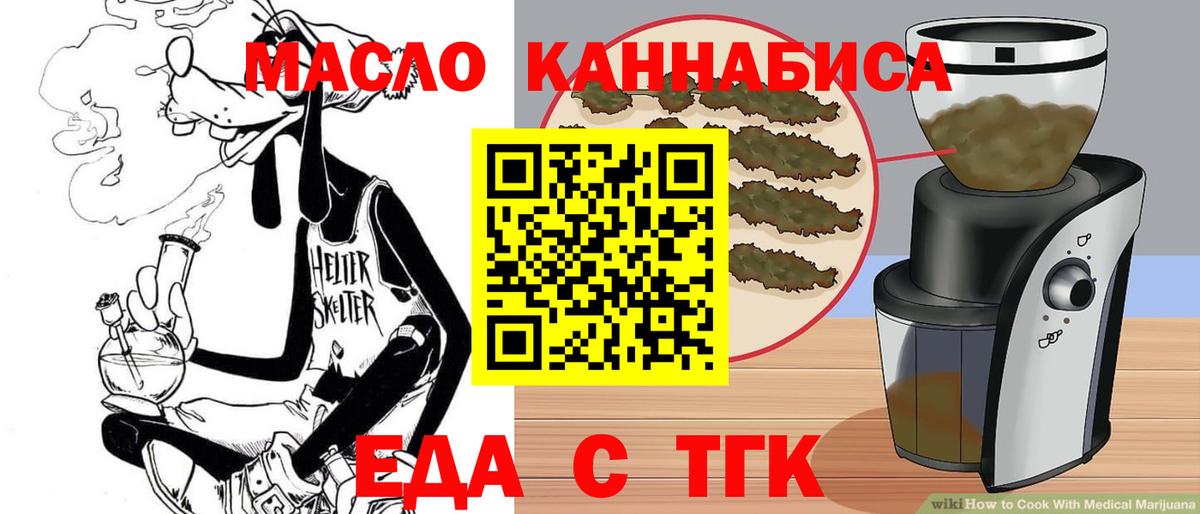 Печенье с ТГК марихуана  Вход с VPN  Бугуруслан 