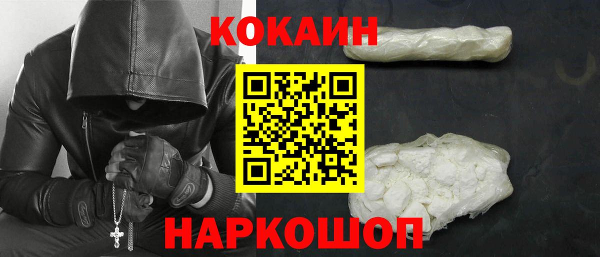 Кокаин  Вход с VPN  Бугуруслан  COCAIN Колумбийский  КОКАИН VHQ 