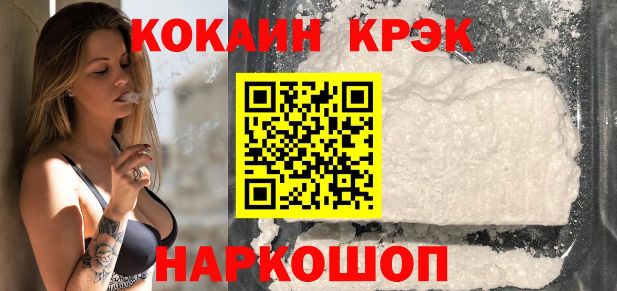 Кокаин Эквадор Бугуруслан