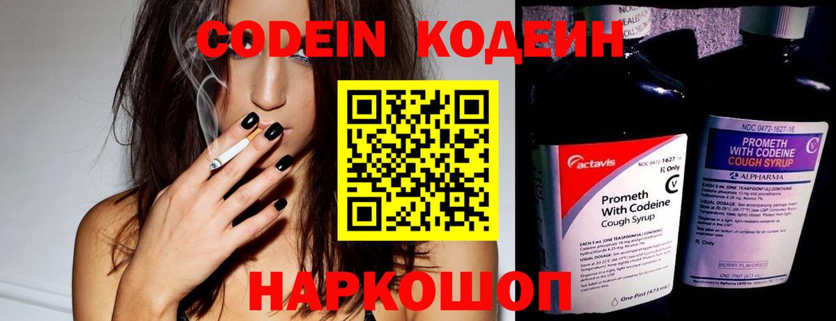 Бугуруслан  Codein напиток Lean (лин)  Вход с VPN  Codein напиток Lean (лин) 
