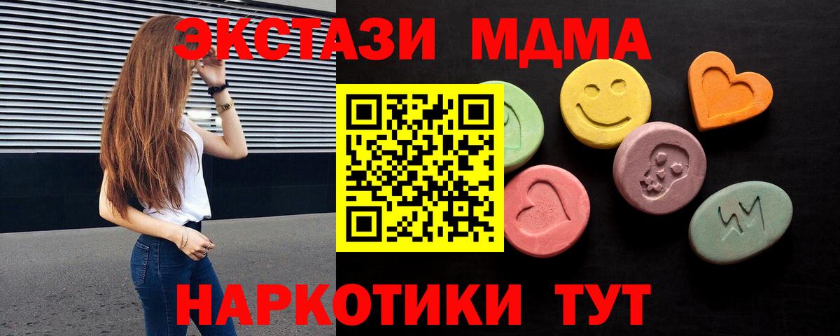 ЭКСТАЗИ таблы  ЭКСТАЗИ 280мг  Экстази  Бугуруслан  Вход с VPN 