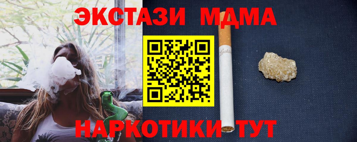 MDMA  МДМА кристаллы  Вход с VPN  Бугуруслан 