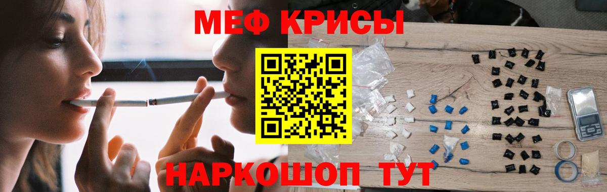 Меф мука  МЯУ-МЯУ  Бугуруслан  Мефедрон  Вход с VPN  купить наркотик  Меф мяу мяу 