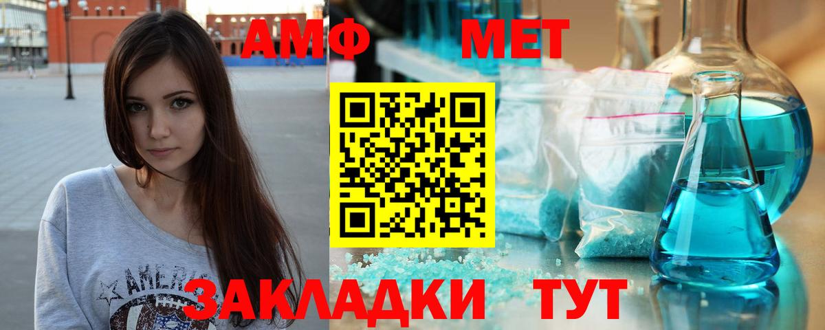 Метамфетамин витя Бугуруслан