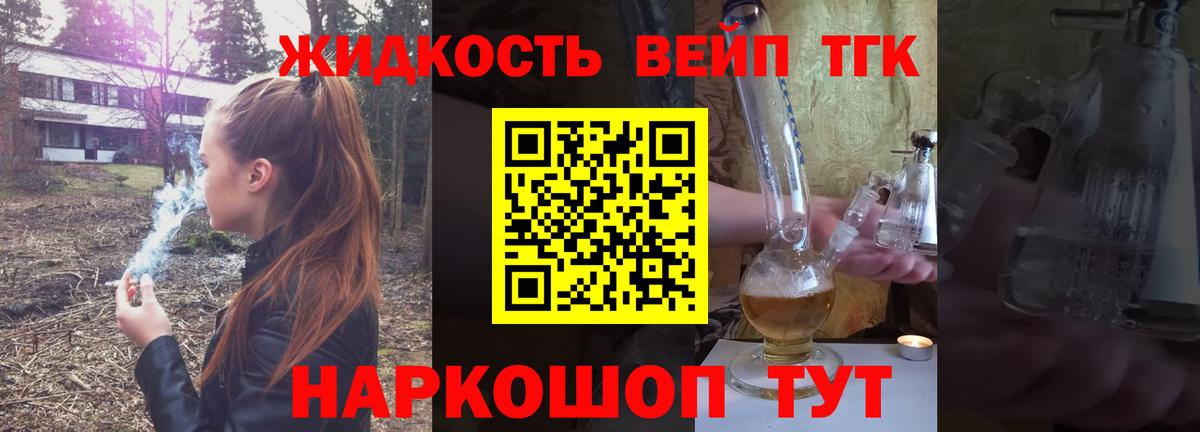 ТГК гашишное масло Бугуруслан